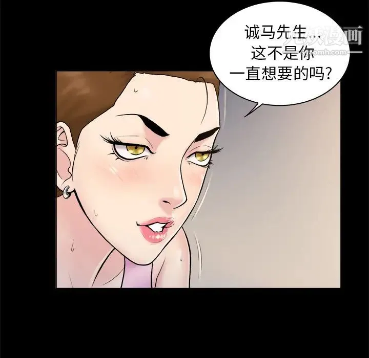 真命天女找寻记 第2话 第72页