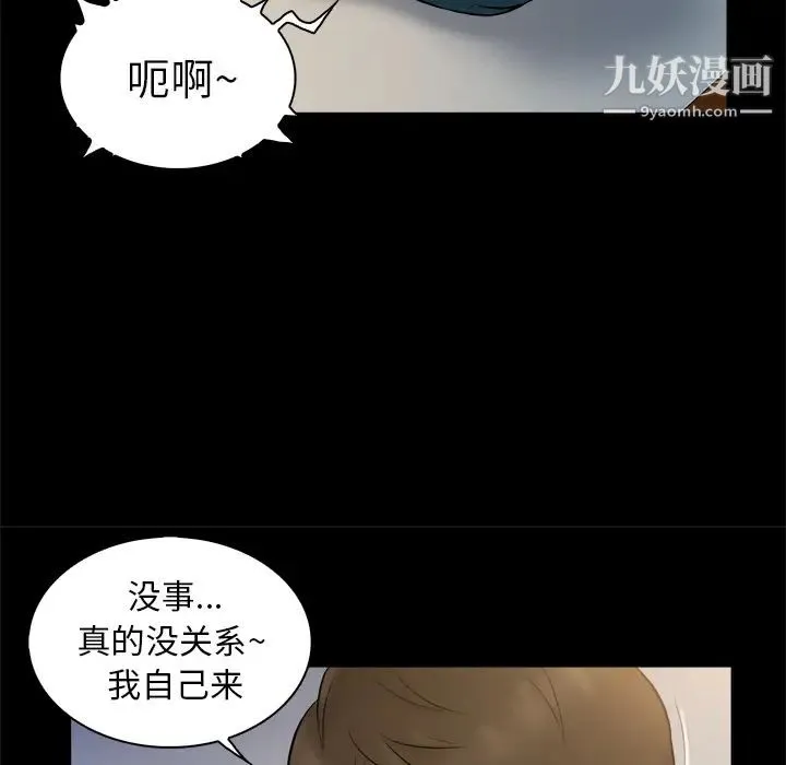真命天女找寻记 第2话 第60页