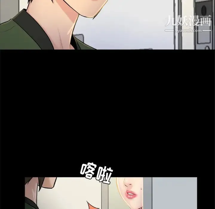 真命天女找寻记 第2话 第38页