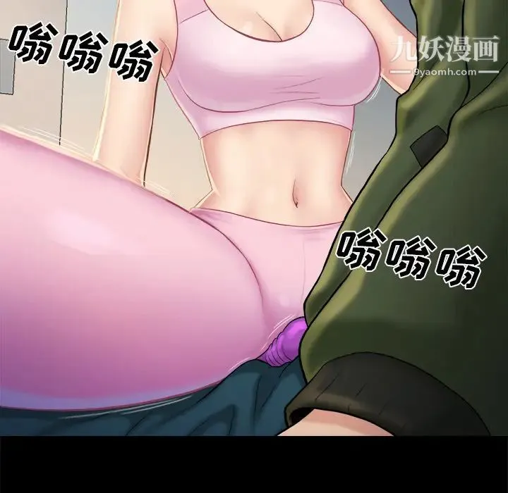 真命天女找寻记 第2话 第67页