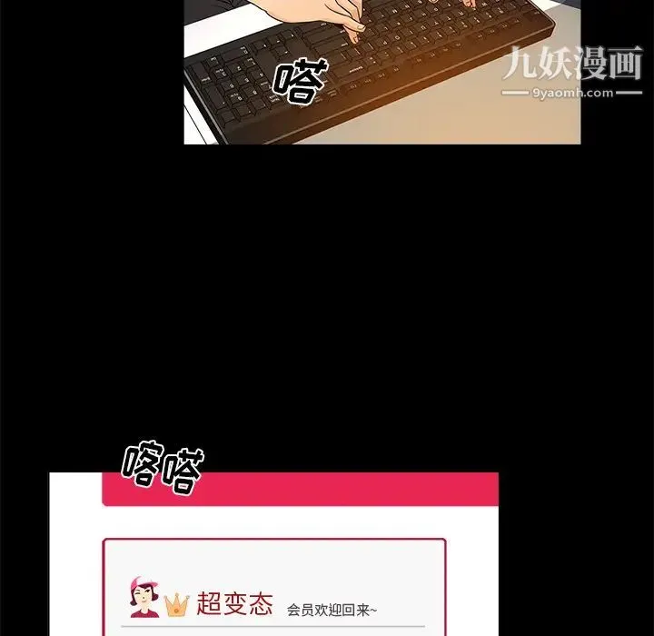 真命天女找寻记 第2话 第14页