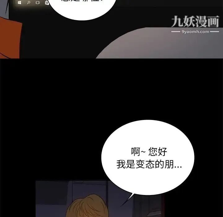 真命天女找寻记 第2话 第21页