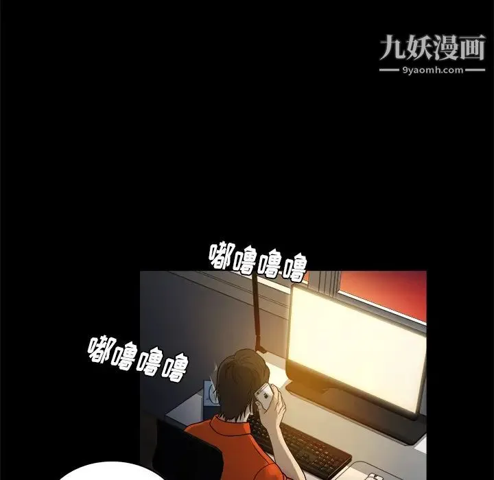 真命天女找寻记 第2话 第30页