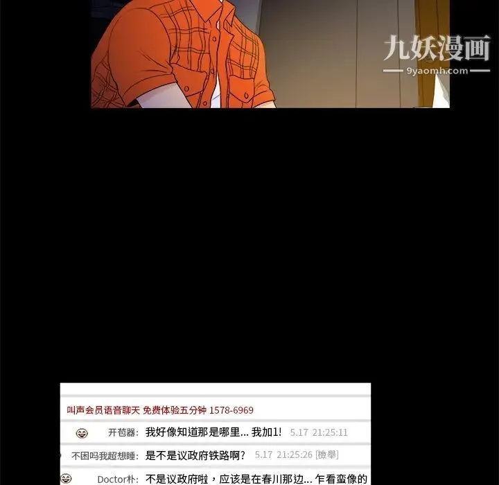真命天女找寻记 第2话 第12页