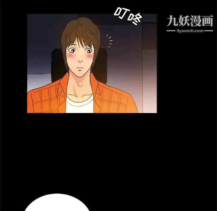 真命天女找寻记 第2话 第17页