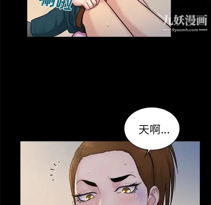 真命天女找寻记 第2话 第74页