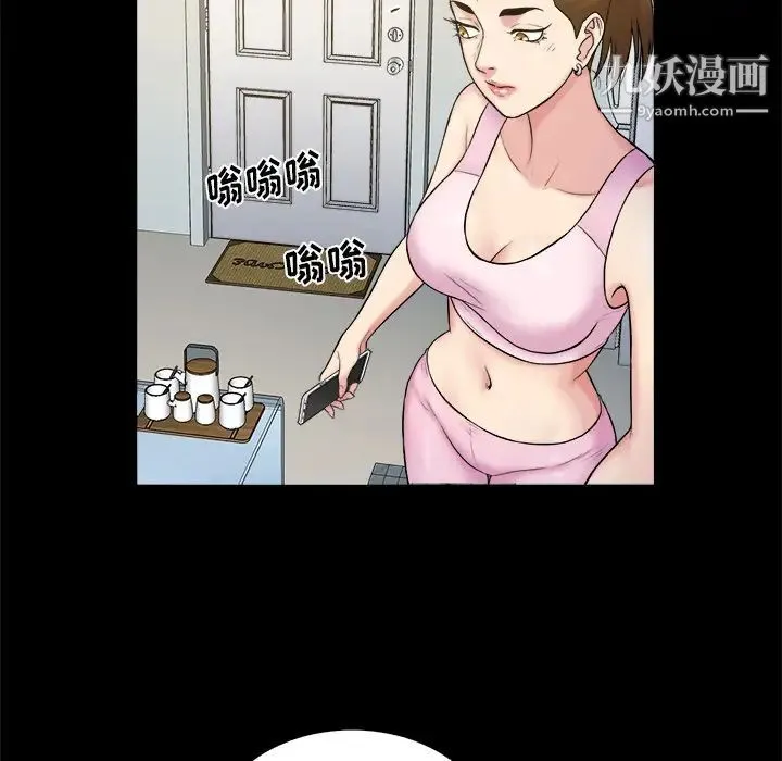真命天女找寻记 第2话 第84页