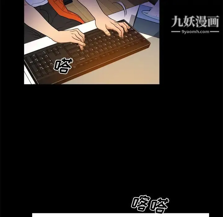 真命天女找寻记 第2话 第9页