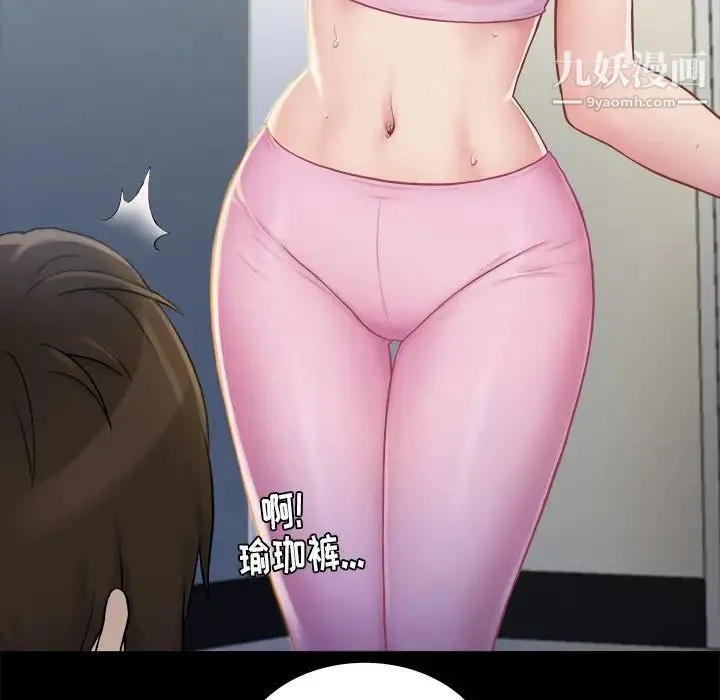 真命天女找寻记 第2话 第41页