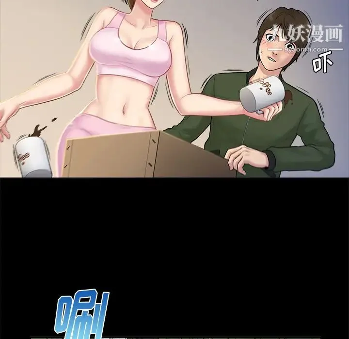 真命天女找寻记 第2话 第56页