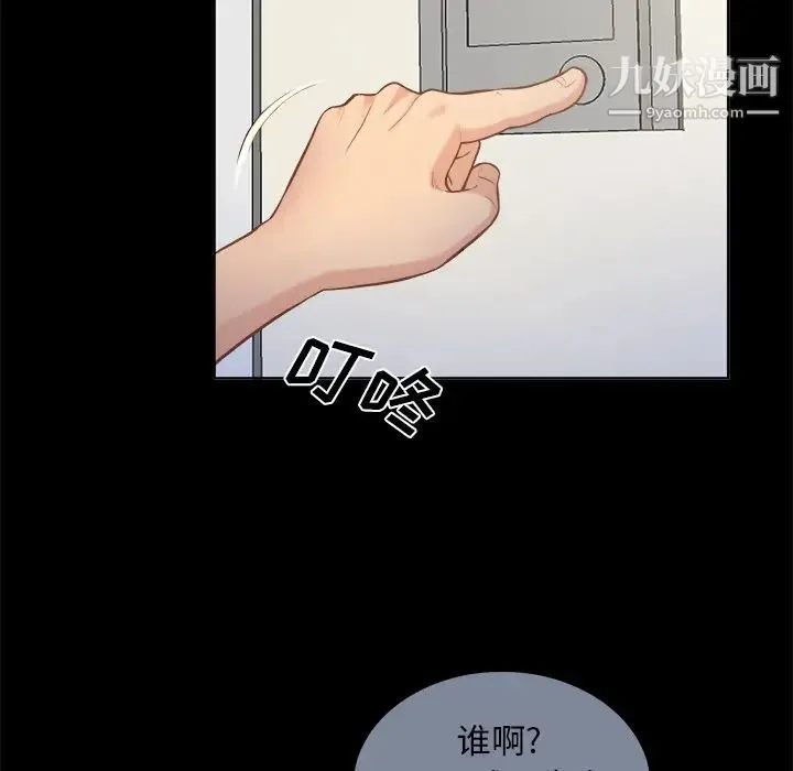 真命天女找寻记 第2话 第35页