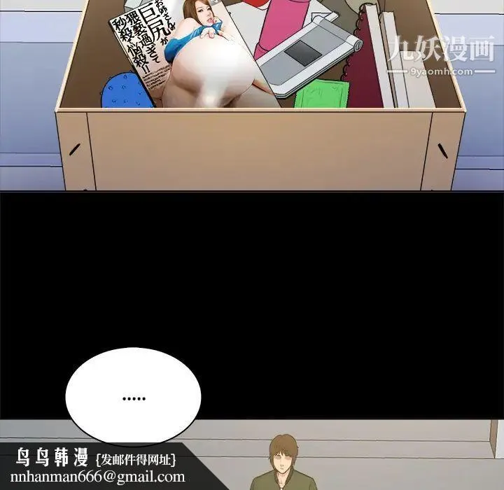 真命天女找寻记 第2话 第47页