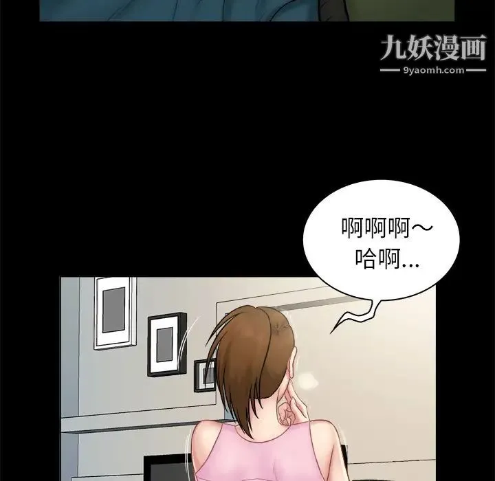 真命天女找寻记 第2话 第69页