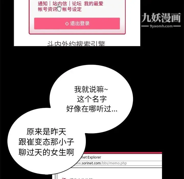 真命天女找寻记 第2话 第15页