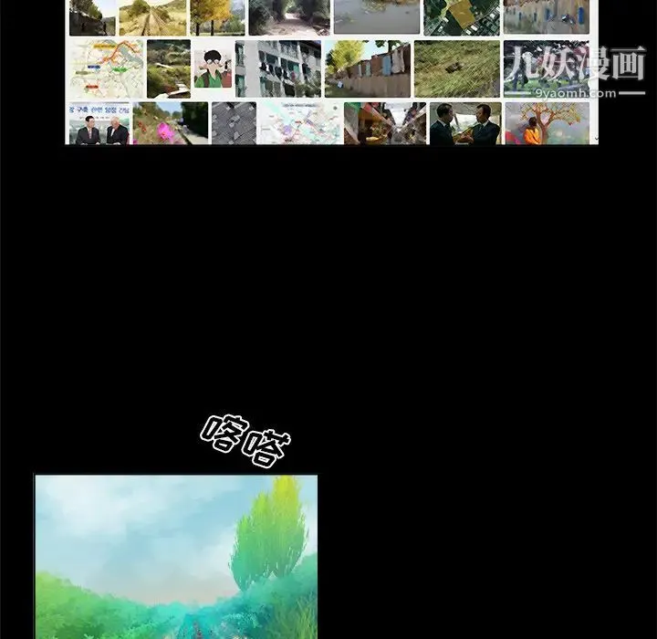 真命天女找寻记 第2话 第27页