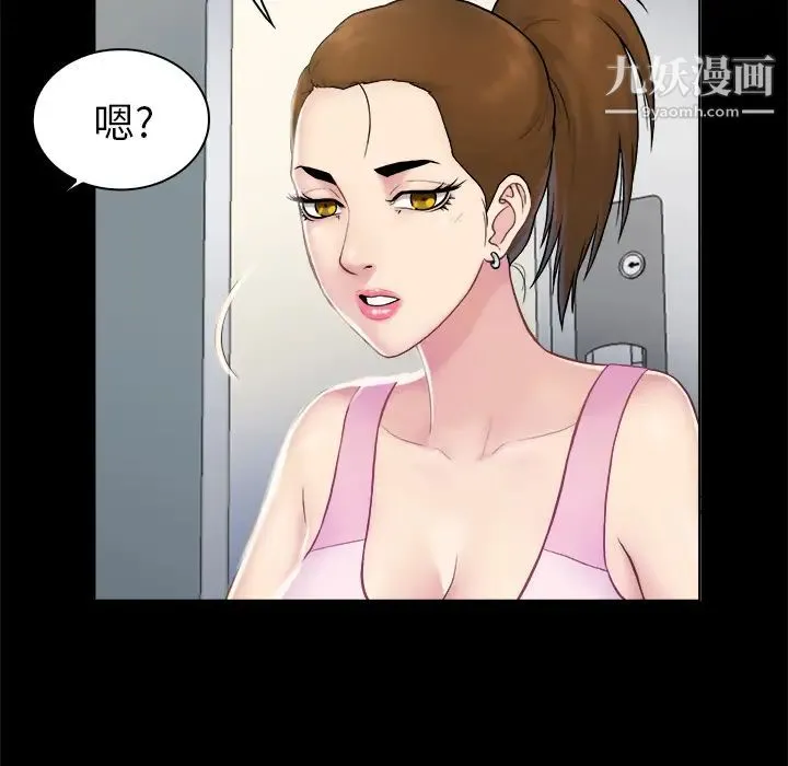 真命天女找寻记 第2话 第45页