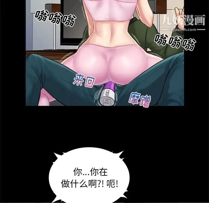 真命天女找寻记 第2话 第70页