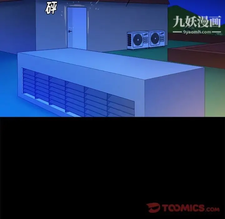 真命天女找寻记 第26话 第65页