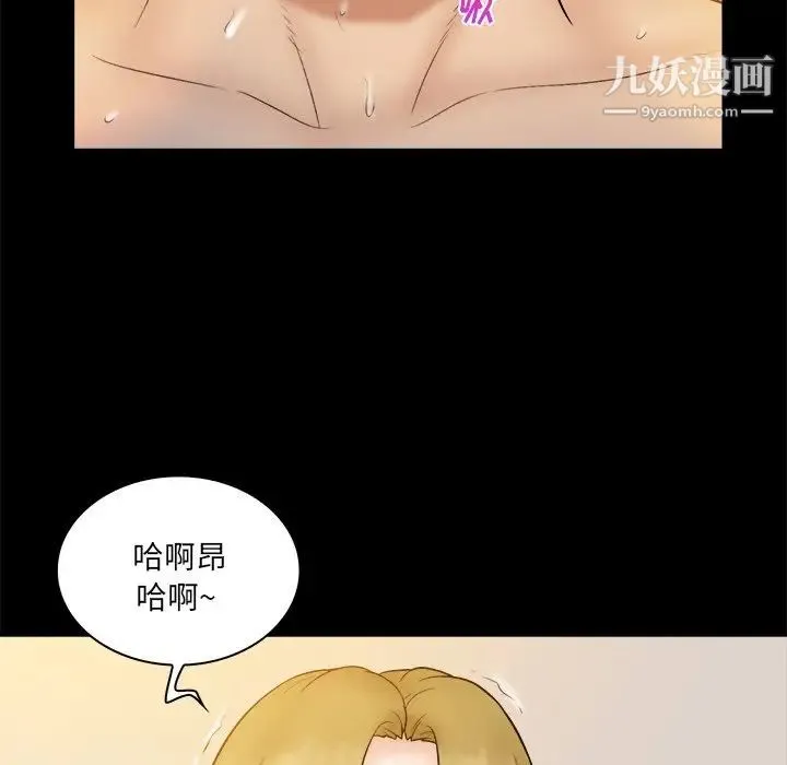 真命天女找寻记 第26话 第25页