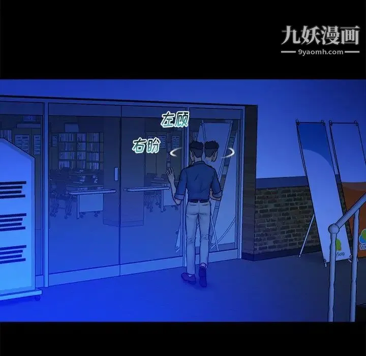 真命天女找寻记 第26话 第80页
