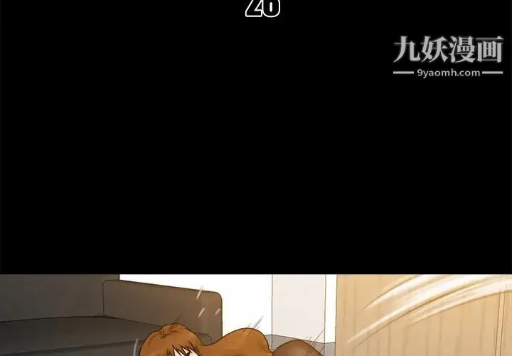 真命天女找寻记 第26话 第3页