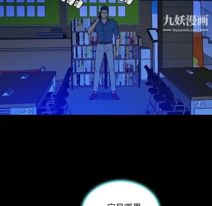 真命天女找寻记 第26话 第86页