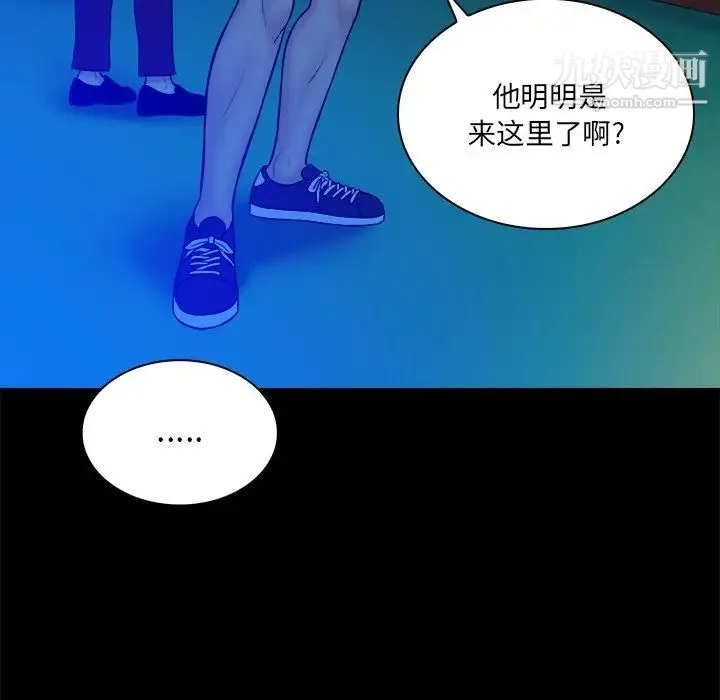 真命天女找寻记 第26话 第70页