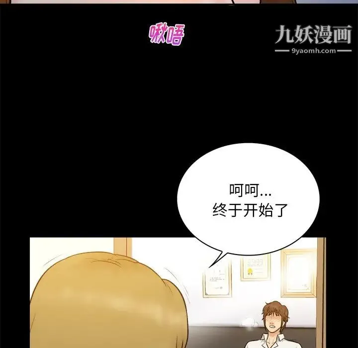 真命天女找寻记 第26话 第19页