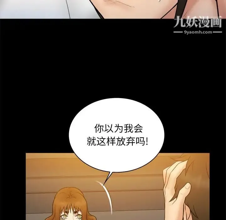 真命天女找寻记 第26话 第9页