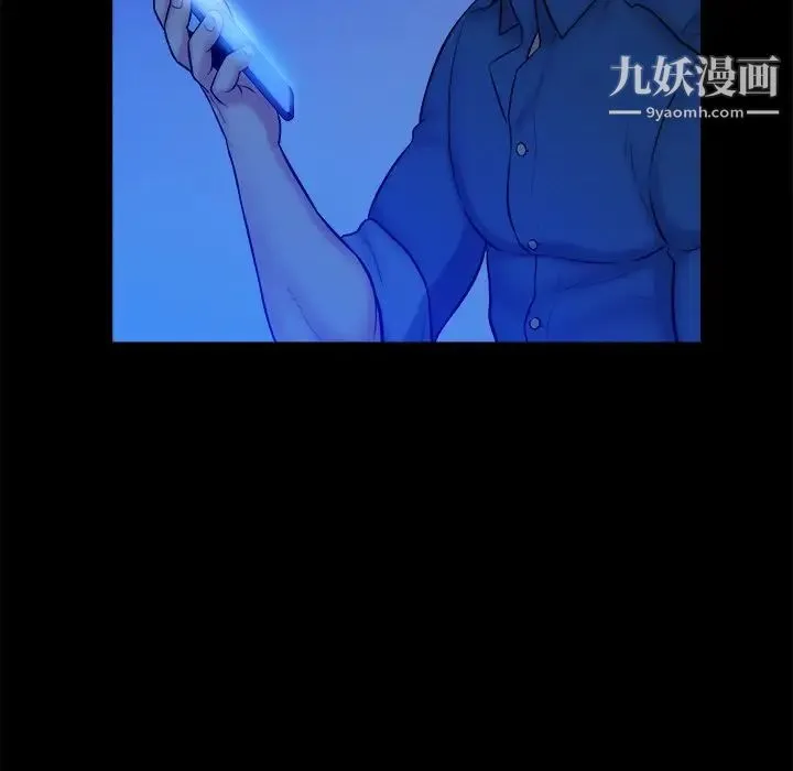 真命天女找寻记 第26话 第82页