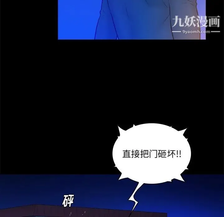 真命天女找寻记 第26话 第64页