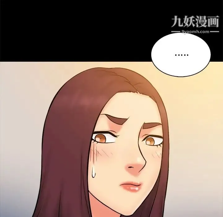 真命天女找寻记 第26话 第98页