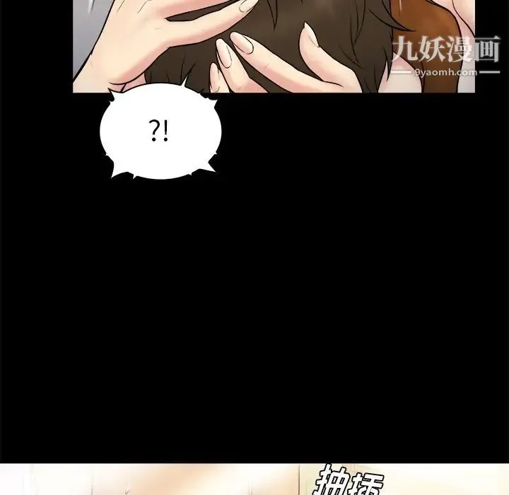 真命天女找寻记 第26话 第42页