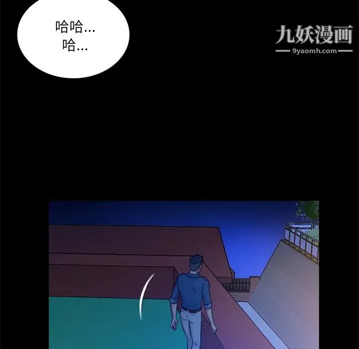 真命天女找寻记 第26话 第60页