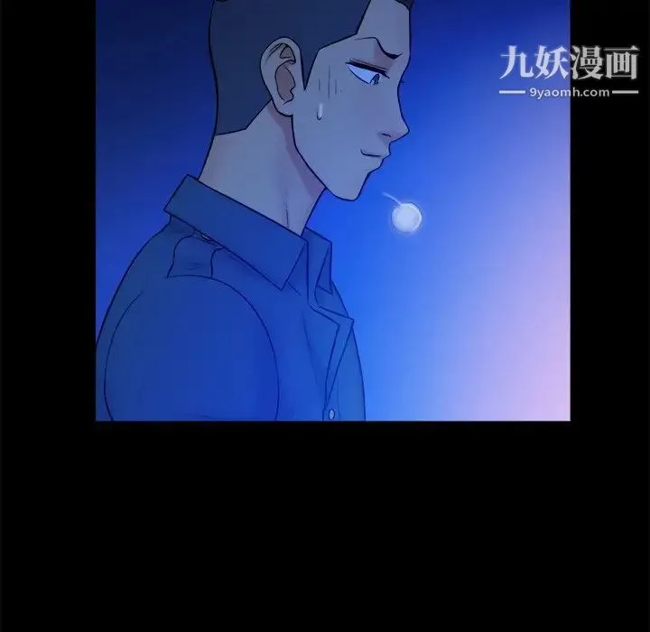 真命天女找寻记 第26话 第62页