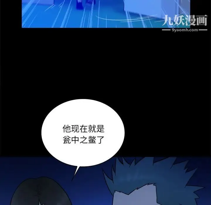 真命天女找寻记 第26话 第67页