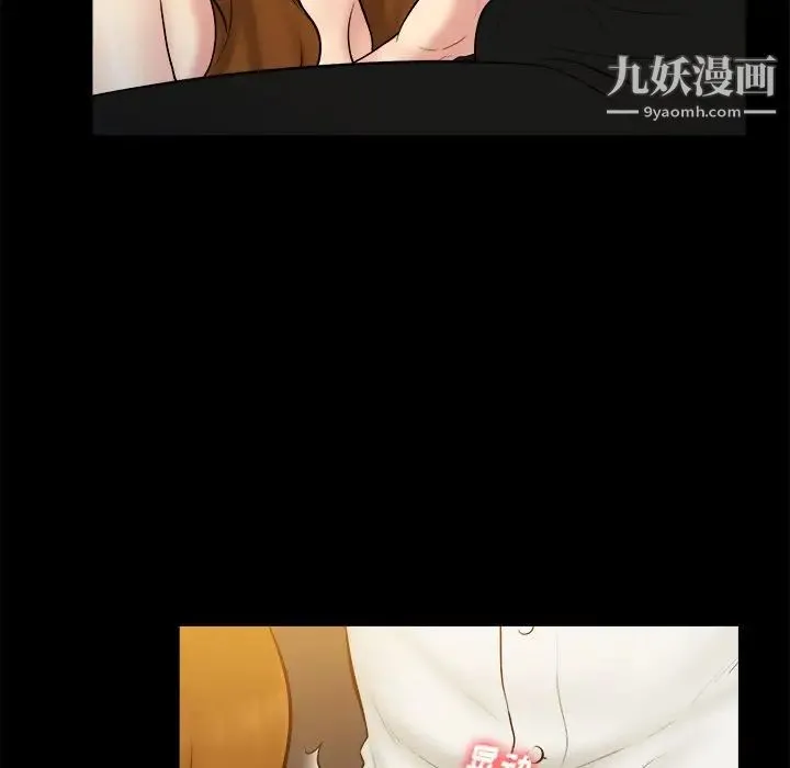 真命天女找寻记 第26话 第12页