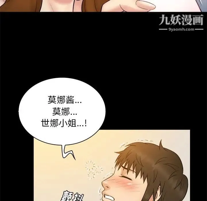 真命天女找寻记 第26话 第15页