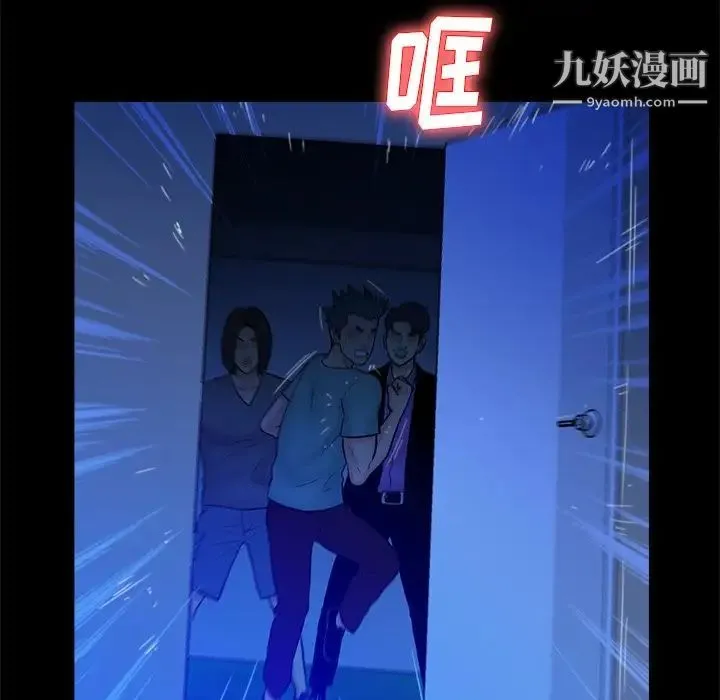 真命天女找寻记 第26话 第66页