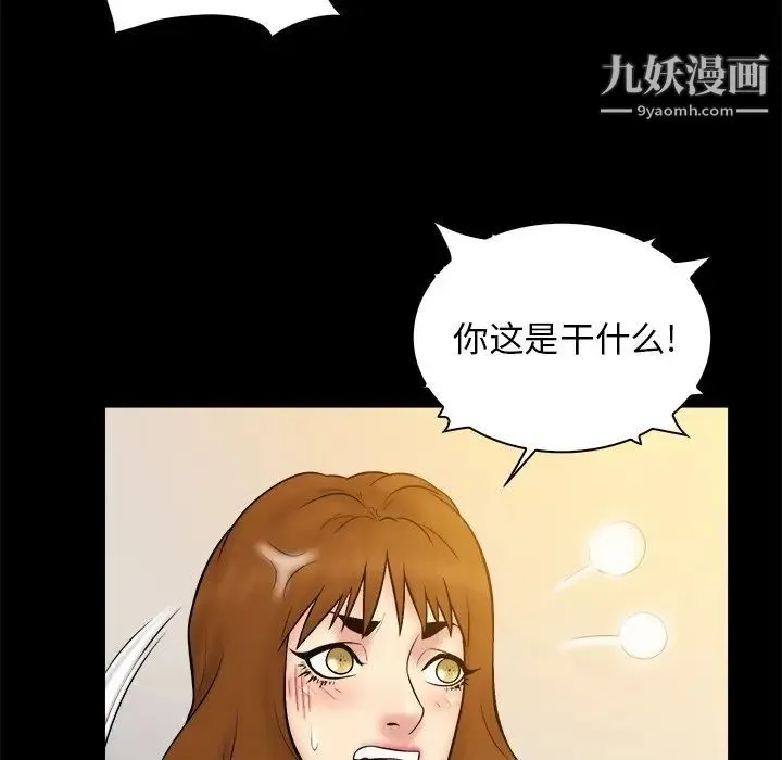 真命天女找寻记 第26话 第5页