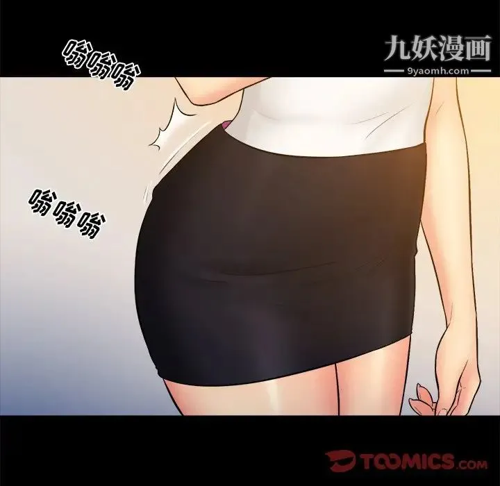 真命天女找寻记 第26话 第89页