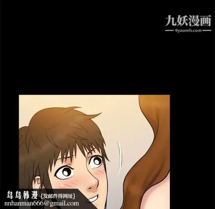 真命天女找寻记 第26话 第51页