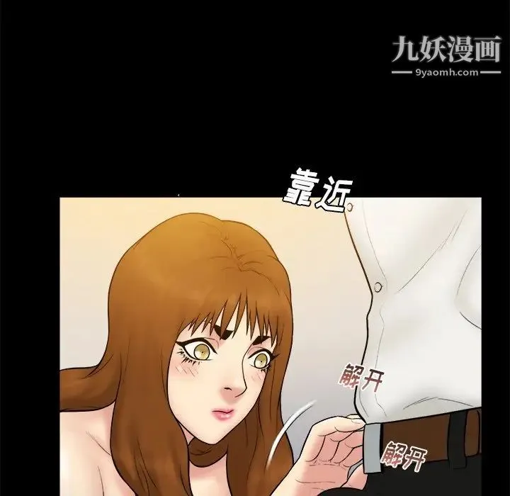 真命天女找寻记 第26话 第11页