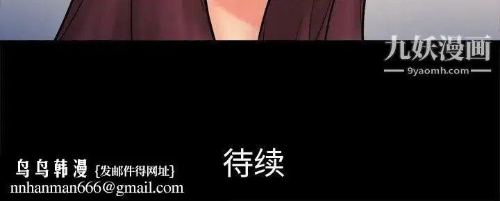真命天女找寻记 第26话 第99页