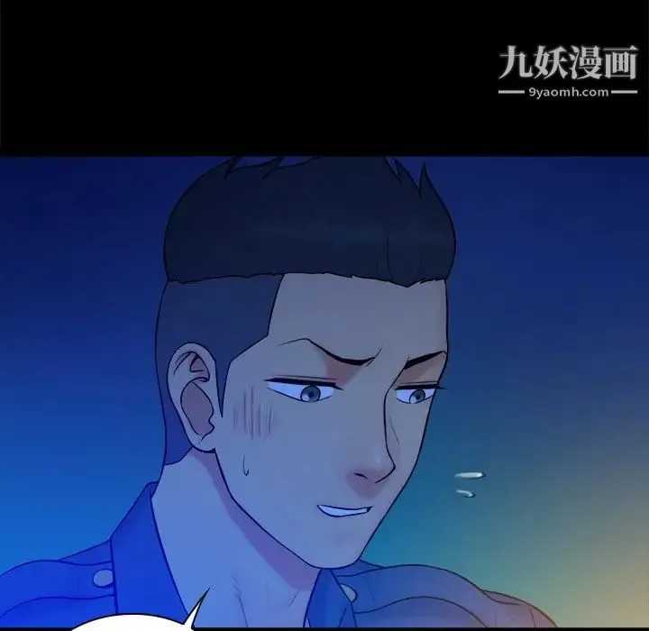 真命天女找寻记 第26话 第59页