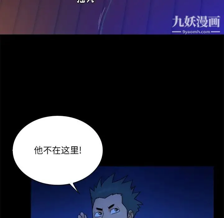 真命天女找寻记 第26话 第72页