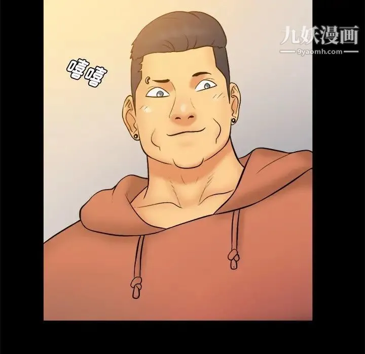 真命天女找寻记 第26话 第95页