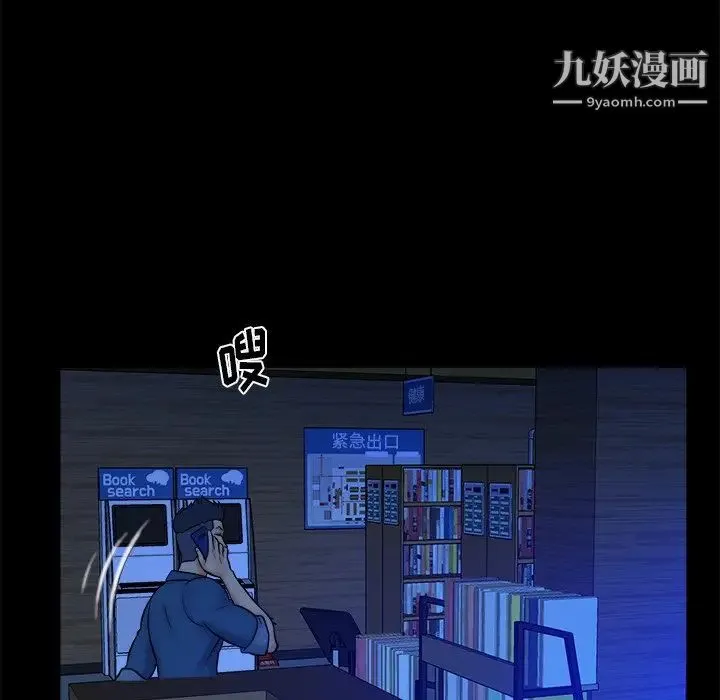 真命天女找寻记 第26话 第84页