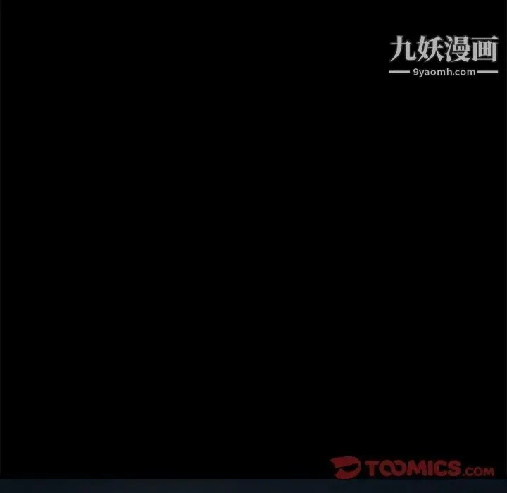 真命天女找寻记 第26话 第57页