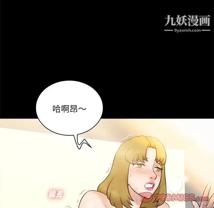 真命天女找寻记 第26话 第22页